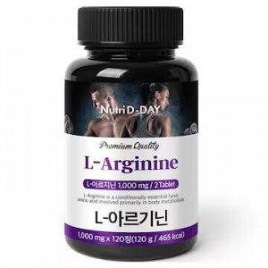 Аргинин 1000 мг L-ARGINIE, 120 штук на 120-60 дней