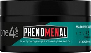 #ONE4ME Текстурирующая глина Phenomenal /75