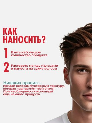#ONE4ME Текстурирующая глина Phenomenal /75