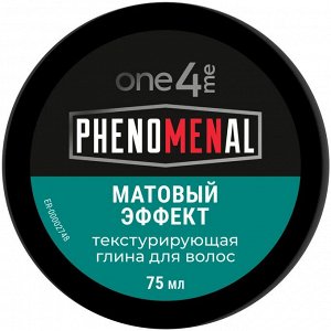 #ONE4ME Текстурирующая глина Phenomenal /75