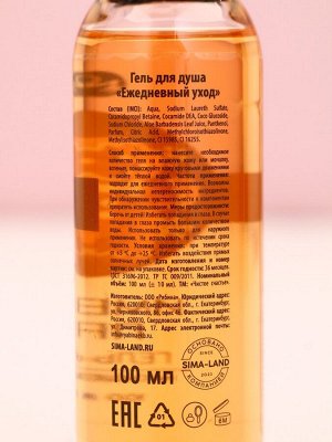 Подарочный набор новогодний женский «Пряничного настроения», гель для душа,100 мл и крем для рук, Чистое счастье