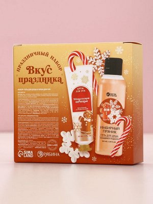 Подарочный набор новогодний женский «Пряничного настроения», гель для душа,100 мл и крем для рук, Чистое счастье
