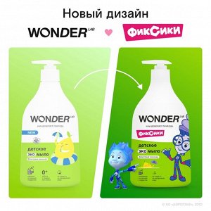 Детское экомыло WONDER LAB фруктовый лимонад, 540 мл