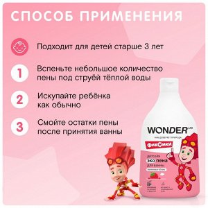 Детская ЭКО пена для ванны WONDER LAB «Малиновые облака», 540 мл