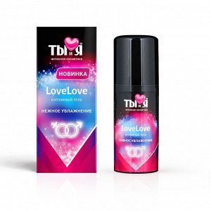 УВЛАЖНЯЮЩИЙ ИНТИМНЫЙ ГЕЛЬ "LoveLove" 20 г арт. LB-70026