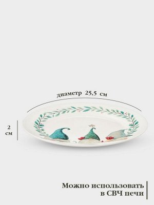 Тарелка новогодняя Доляна «Домашние гномики», d=25.5 см, фарфор, белая