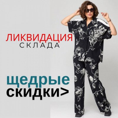 Выбирайте, примеряйте и себе забирайте