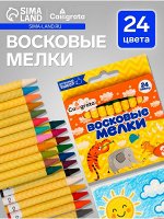Мелки восковые Calligrata, цветные, 24 цвета, 93x8 мм