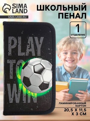 Пенал школьный, 1 секция, 11.5x20.5x3 см «Футбол»