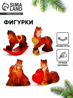 Сувенир «Новогодний микс», набор 4 шт