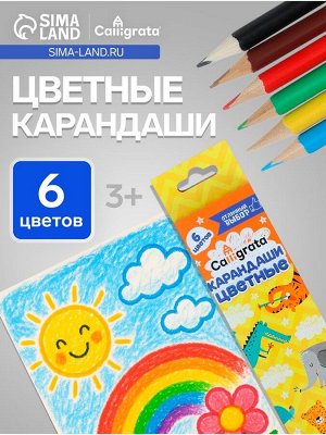 Карандаши Calligrata, цветные, 6 цветов, деревянные, трёхгранные