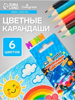 Карандаши Calligrata «Машинка», цветные, 6 цветов, деревянные, шестигранные, мини