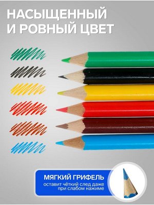 Карандаши Calligrata «Мини», цветные, 6 цветов, трёхгранные, деревянные