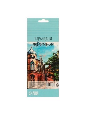 Карандаши Calligrata, цветные, акварельные, 24 цвета