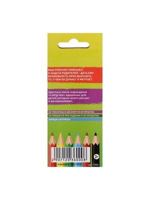 Карандаши Calligrata, цветные, 6 цветов, мини