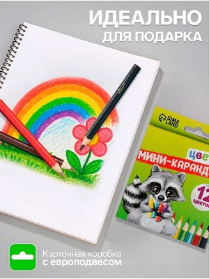 Карандаши Calligrata, цветные, 12 цветов, мини