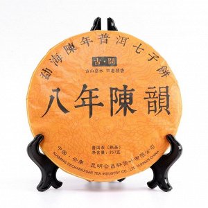 Чай китайский выдержанный «Шу Пуэр. Ba nian chen yun», Юньнань, 2009 г, блин, 357 г