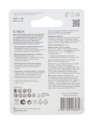 Батарейка алкалиновая GP Super, AAA, LR03-4BL, 1.5 В, блистер, 4 шт.