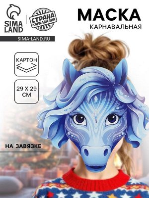 Маска карнавальная новогодняя «Лошадка со снежными узорами»