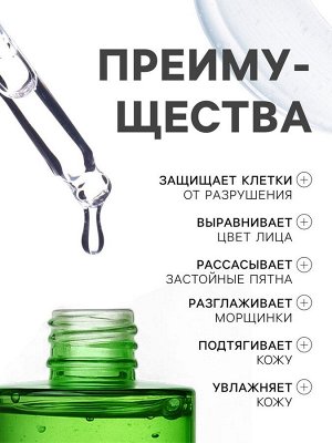 Успокаивающая сыворотка для лица против морщин с ретинолом и центеллой, 40 мл