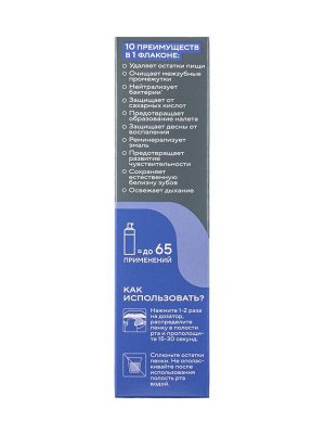 Пенка-ополаскиватель для полости рта 10в1 «Сладкая мята», 50 мл