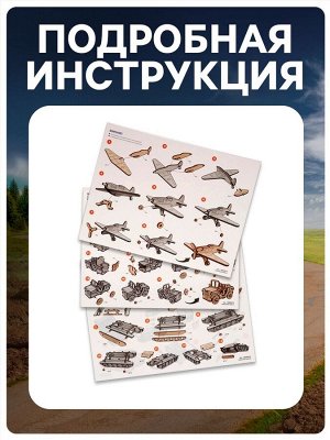 Конструктор 3D модель «Военный транспорт», 91 деталь, деревянный