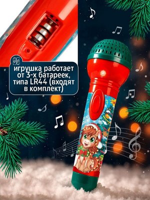 Микрофон детский музыкальный «С Новым Годом лошади!», звук, свет