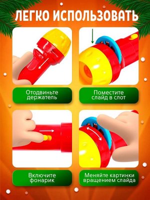 Игровой набор с проектором и книгами «Новогодний проектор. Лошадь», свет, 3 сказки