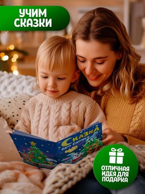 Игровой набор с проектором и книгами «Новогодний проектор. Лошадь», свет, 3 сказки