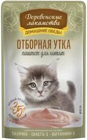 Пауч для КОТЯТ "Деревенские лак-ва" 70г.  ОТБОРНАЯ  УТКА  паштет