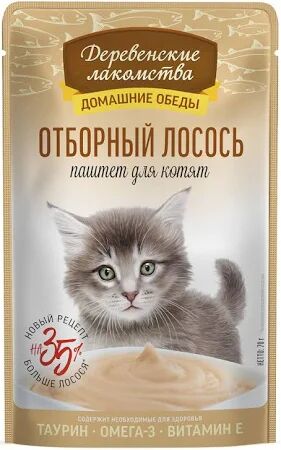 Пауч для КОТЯТ "Деревенские лак-ва" 70г.  ОТБОРНЫЙ  ЛОСОСЬ  паштет