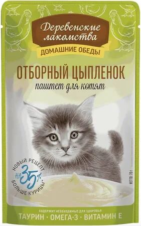 Пауч для КОТЯТ "Деревенские лак-ва" 70г.  ОТБОРНЫЙ  ЦЫПЛЁНОК  паштет