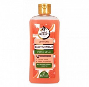 Шампунь бессульфатный "HERBAL THERAPY" с экстр. ГРЕЙПФРУТА блеск и объем 400мл