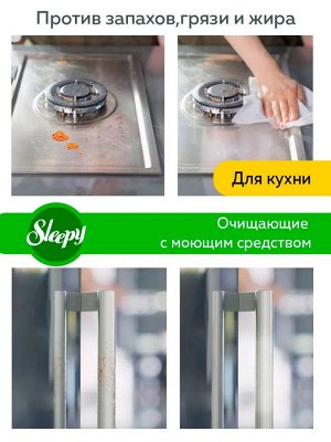 Sleepy Влажные салфетки для уборки "Белое мыло" 100 шт