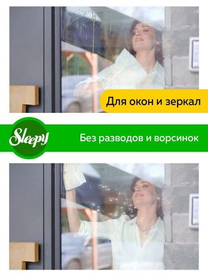 Sleepy Влажные салфетки для уборки "Белое мыло" 100 шт