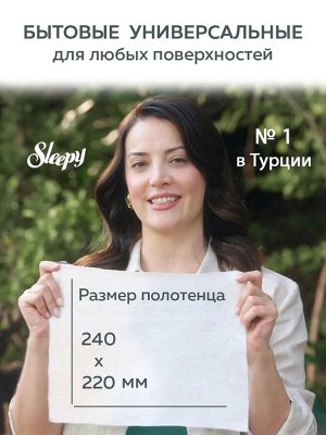 Sleepy Влажные салфетки для уборки "Белое мыло" 100 шт