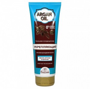 "ARGAN OIL" Бальзам - кондиционер МАСЛО АРГАНЫ и КЕРАТИН Укрепляющий 250мл