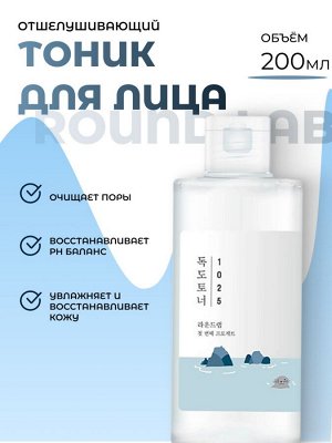 Round Lab 1025 Отшелушивающий тоник с морской водой 200 мл Dokdo Toner