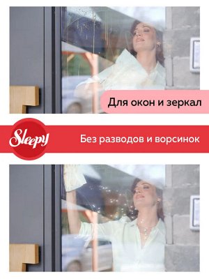 Sleepy Влажные салфетки для уборки "Вишня" 100 шт