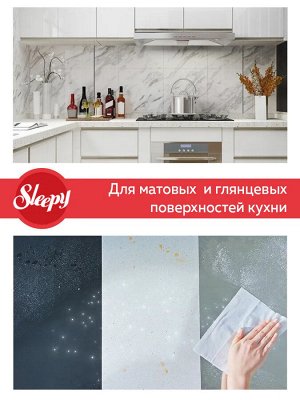 Sleepy Влажные салфетки для уборки "Вишня" 100 шт