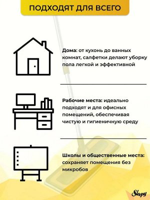 Sleepy Влажные салфетки для уборки для пола "Арабское мыло" 50 шт