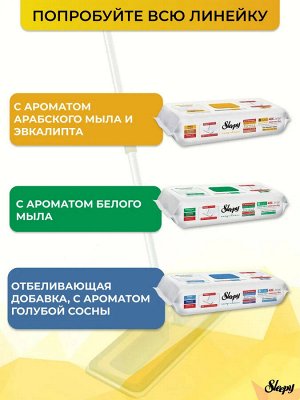 Sleepy Влажные салфетки для уборки для пола "Арабское мыло" 50 шт