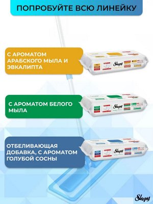 Sleepy Влажные салфетки для уборки для пола "Голубая сосна" 50 шт