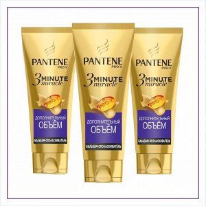 PANTENE Бальзам-ополаскиватель 3 Minute Miracle Дополнительный объем 200 мл