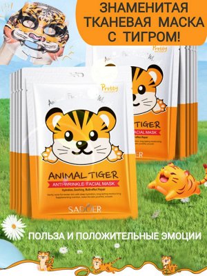 Тканевая маска для лица 25 гр