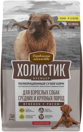 Сухой корм для собак "ДЕРЕВЕНСКИЕ ЛАКОМСТВА-холистик" ПРЕМЬЕР для средних и крупных  2кг. ЯГНЁНОК".