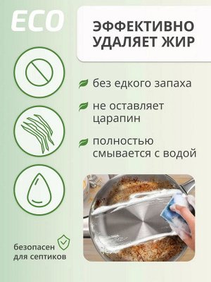 Антижир для кухни Kangaroo Eco Home, 500 мл