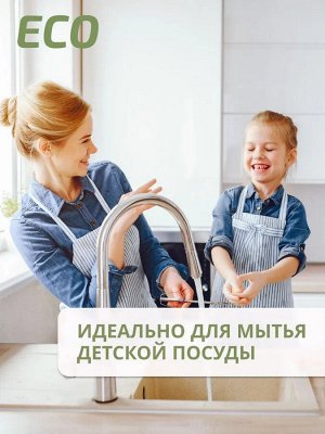 Гель для мытья посуды Kangaroo Eco Home с ароматом белый виноград, 500 мл, арт-780004
