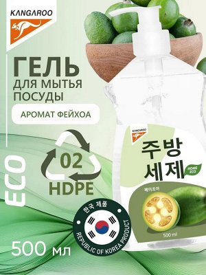 Гель для мытья посуды Kangaroo Eco Home с ароматом фейхоа, 500 мл, арт-780003