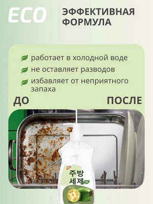 Гель для мытья посуды Kangaroo Eco Home с ароматом фейхоа, 500 мл, арт-780003